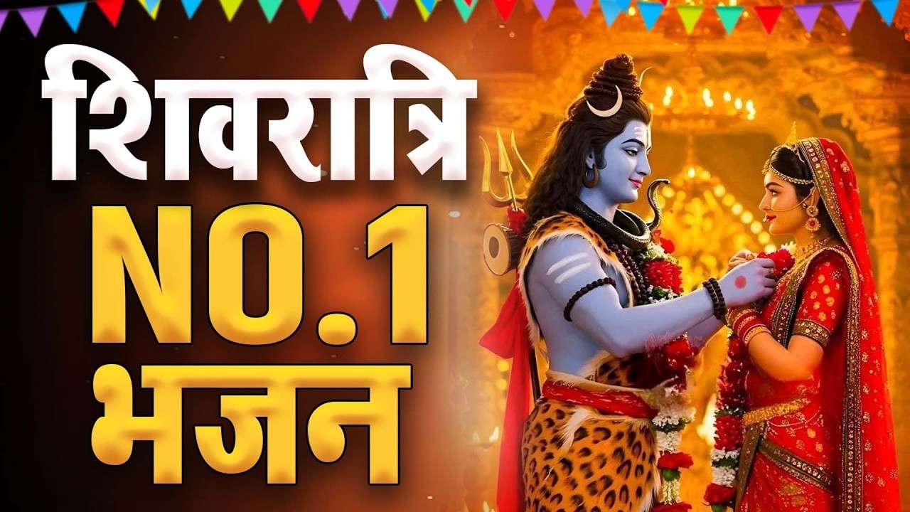 LIVE: महाशिवरात्रि स्पेशल,Shivratri Dj Remix Song 2026 | Shiv Bhajan Song 2026 | #shivratrisong2026