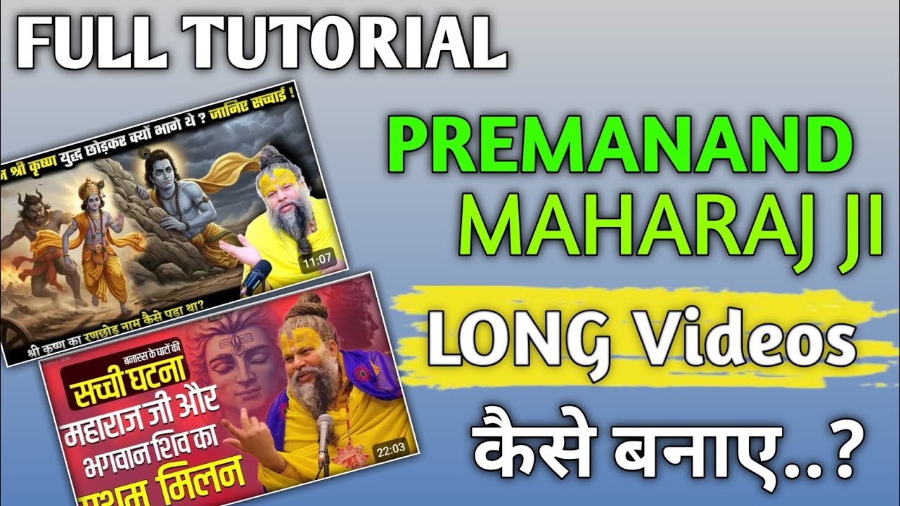 Premanand maharaj ji ka long video kaise banaye (FULL TUTORIAL)
