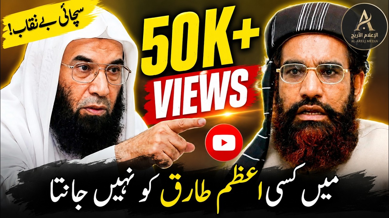 حضرت مولانا موسیٰ روحانی البازیؒ نے مولانا اعظم طارق شہیدؒ کے جوتے کیوں سنبھالے؟ حیران کن واقعہ!