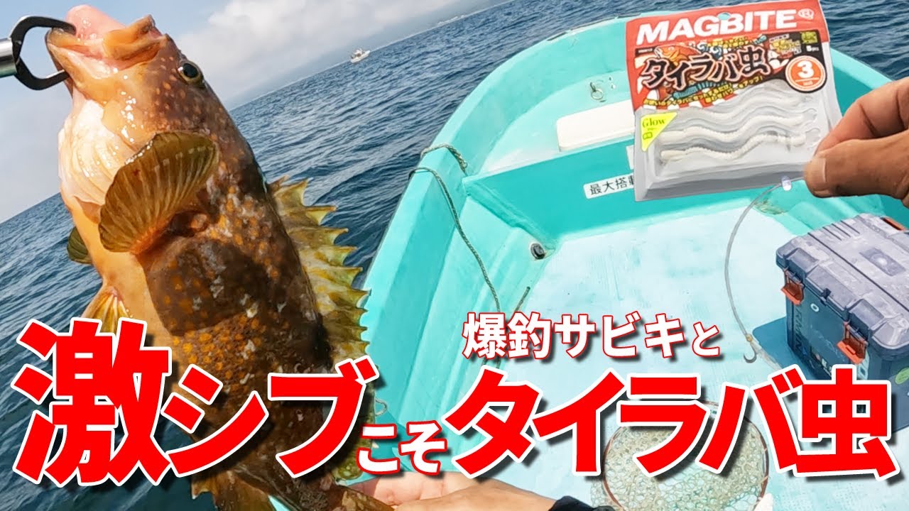 タイラバ激渋の突破口はタイラバ虫と絡まないこれ！