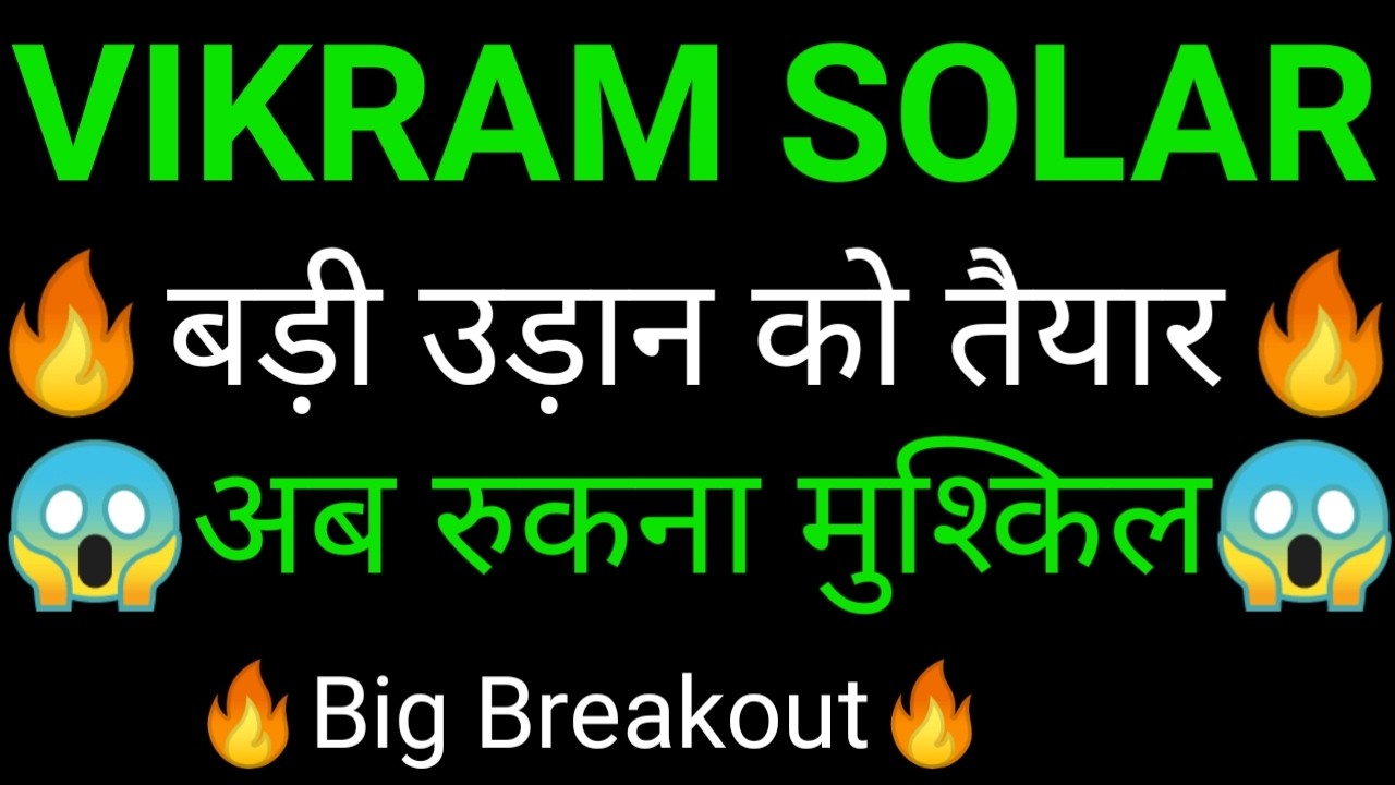 VIKRAM SOLAR share 🔥✅ | VIKRAM SOLAR share latest news today | VIKRAM SOLAR share news