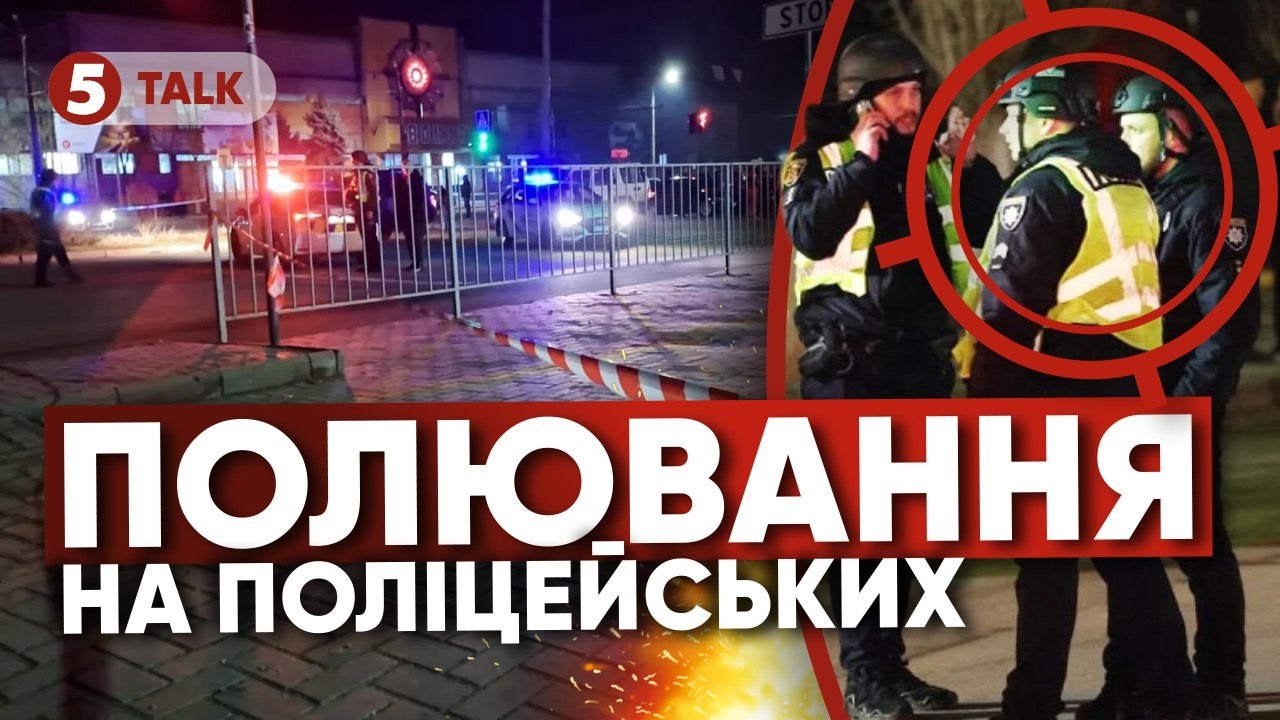 💣ТРИ ТЕР@КТИ ЗА КІЛЬКА ДНІВ💥 Ворог ВБUВАЄ поліцейських. ПАНІКА і РОЗКОЛ - мета окупантів