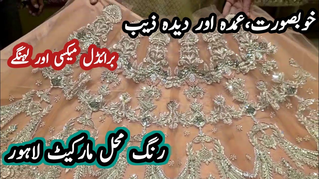 ***low price***bridal waleema maxi dresses/waleema maxi dress designs/rang mehal azam market lahore