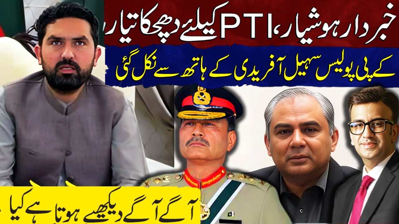Big Setback Loading for PTI? | KP Police Slips from Sohail Afridi’s Control? | What Happens Next?