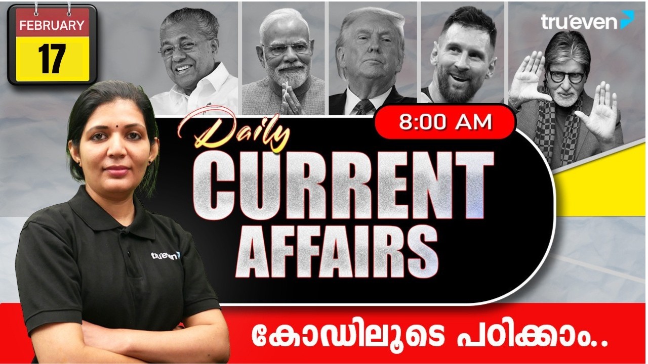 17 February 2026 Daily Current Affairs Malayalam PSC | Current Affairs Today Malayalam | Trueven