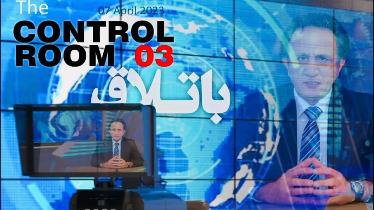 کنترل روم قسمت سوم - باتلاق !