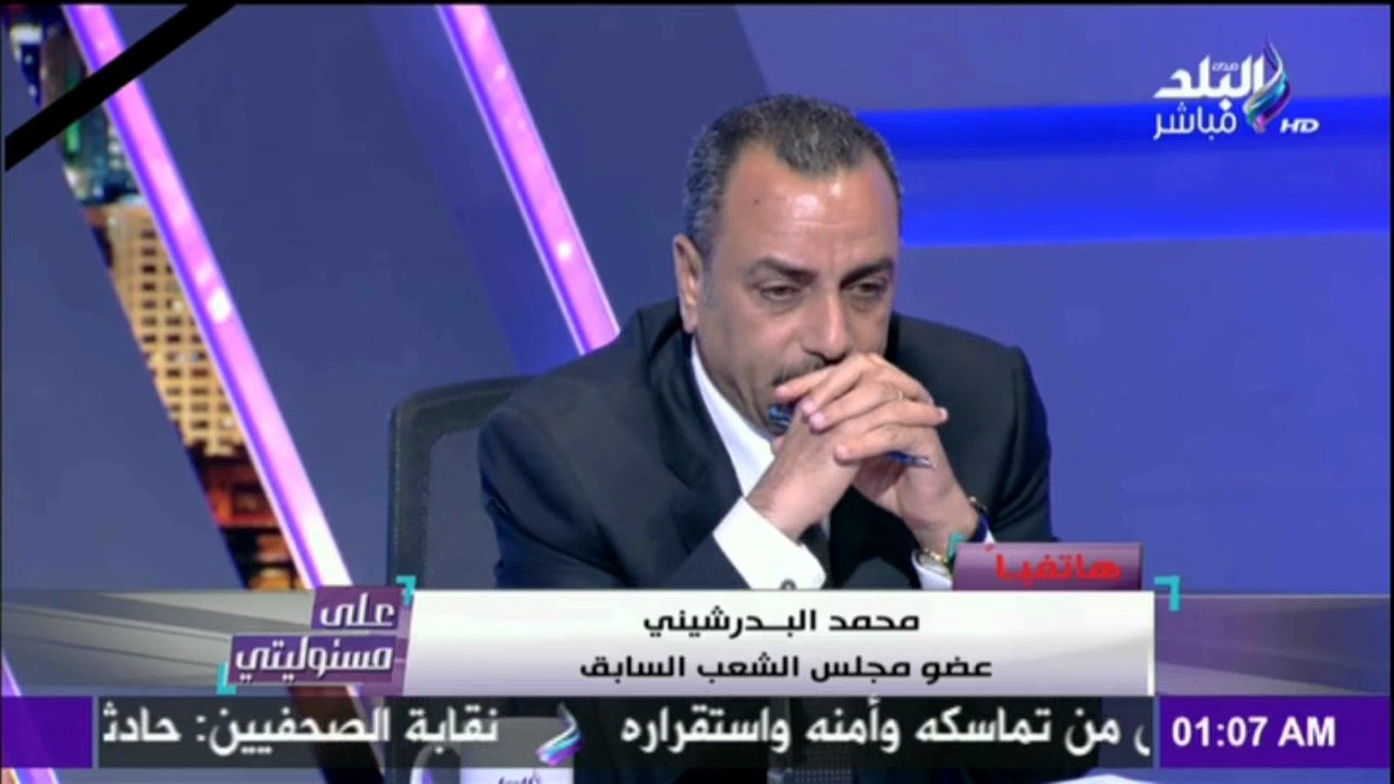 على مسئوليتي | أحمد موسى - مشاجرة علي الهواء بين نائب بالبرلمان واحمد موسي