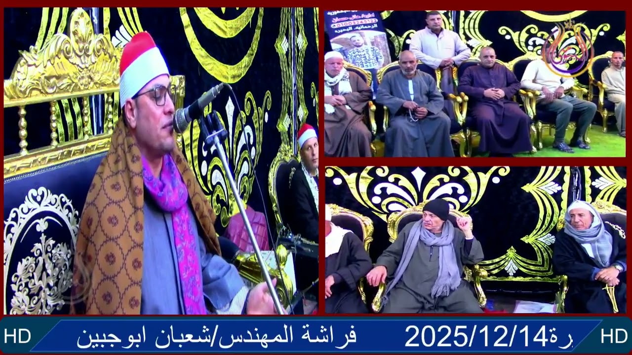 ختام روووعة الشيخ عنتر الهنداوى عزاء عائلات الجابوصى قرية المنشية الكبرى الرحمانية بحيرة#البيومى