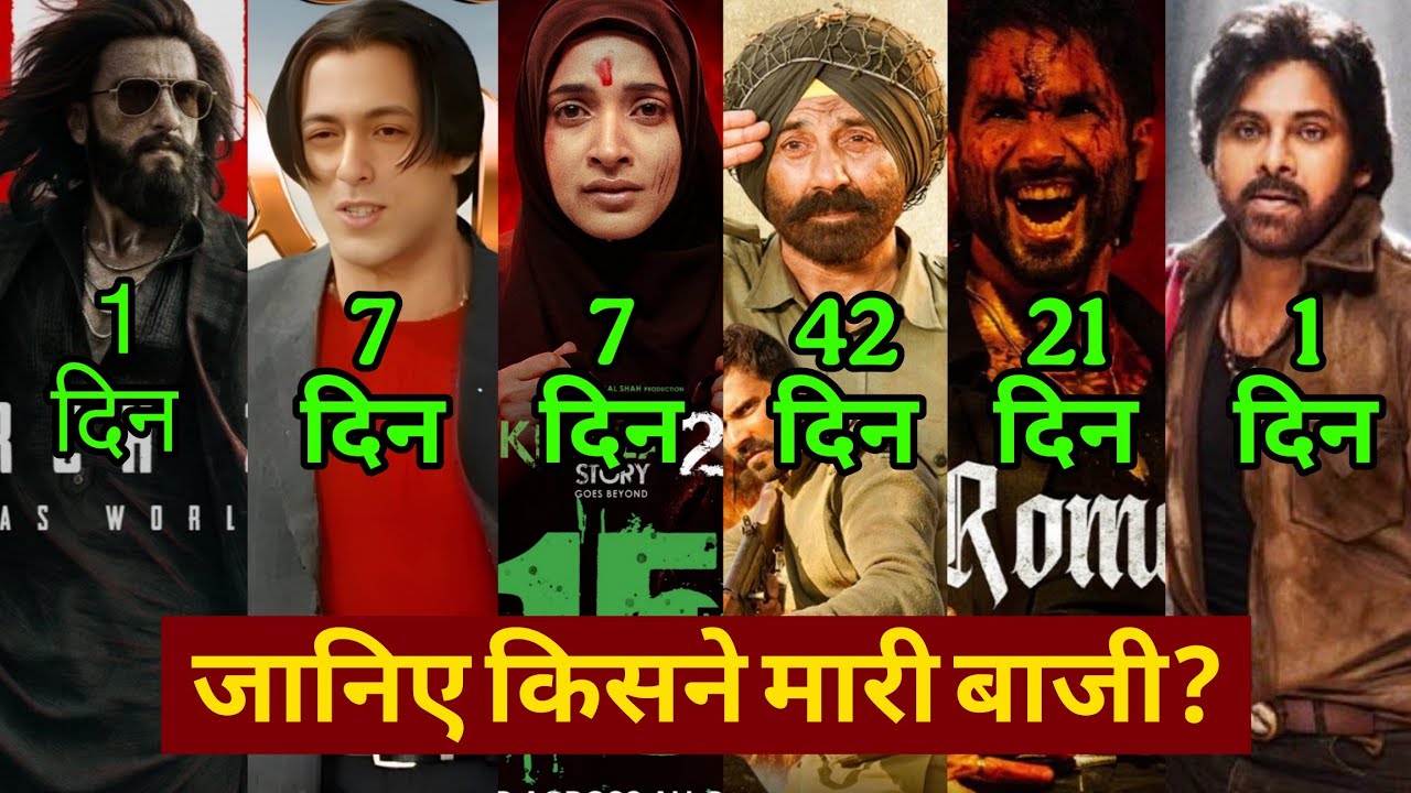 Box Office Collection,Tere Naam,Border 2,ORomeo,The Kerala story2, Dhurandhar 2, Ustad Bhagat singh,