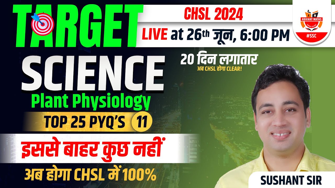 TARGET SSC CHSL 2024 | BEST 20 DAYS PRACTICE | SCIENCE TOP 25 QUESTIONS BY SUSHANT SIR