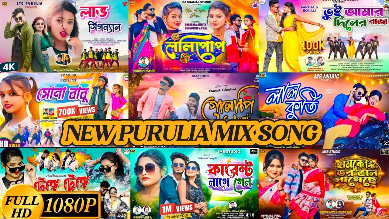 New Purulia Mix Song / Kundan Kumar New Song / Romantic Song Purulia_Purulia /Trending Song New