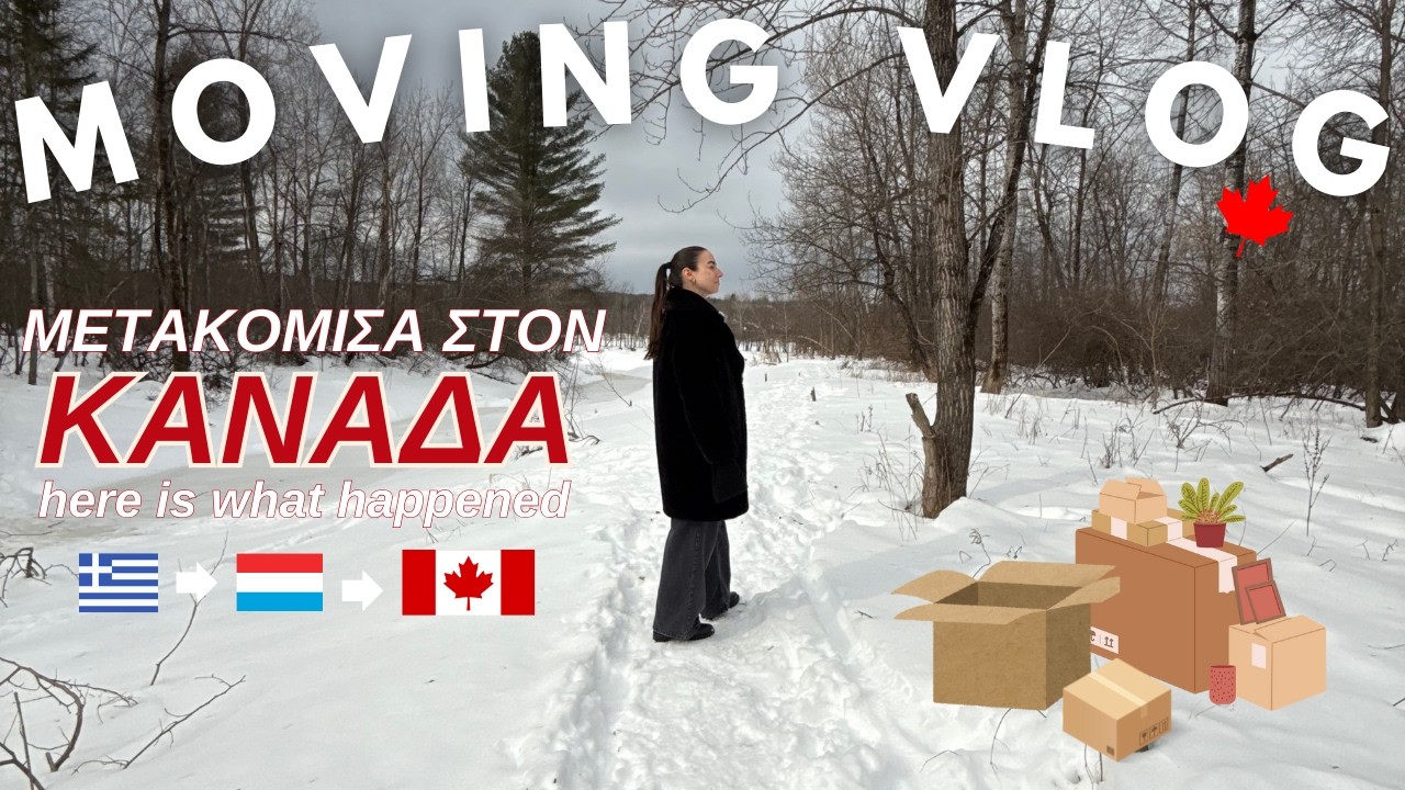 ΜΕΤΑΚΟΜΙΣΑ ΣΤΟΝ ΚΑΝΑΔΑ 🇨🇦 | Moving VLOG | Georgia Androulaki
