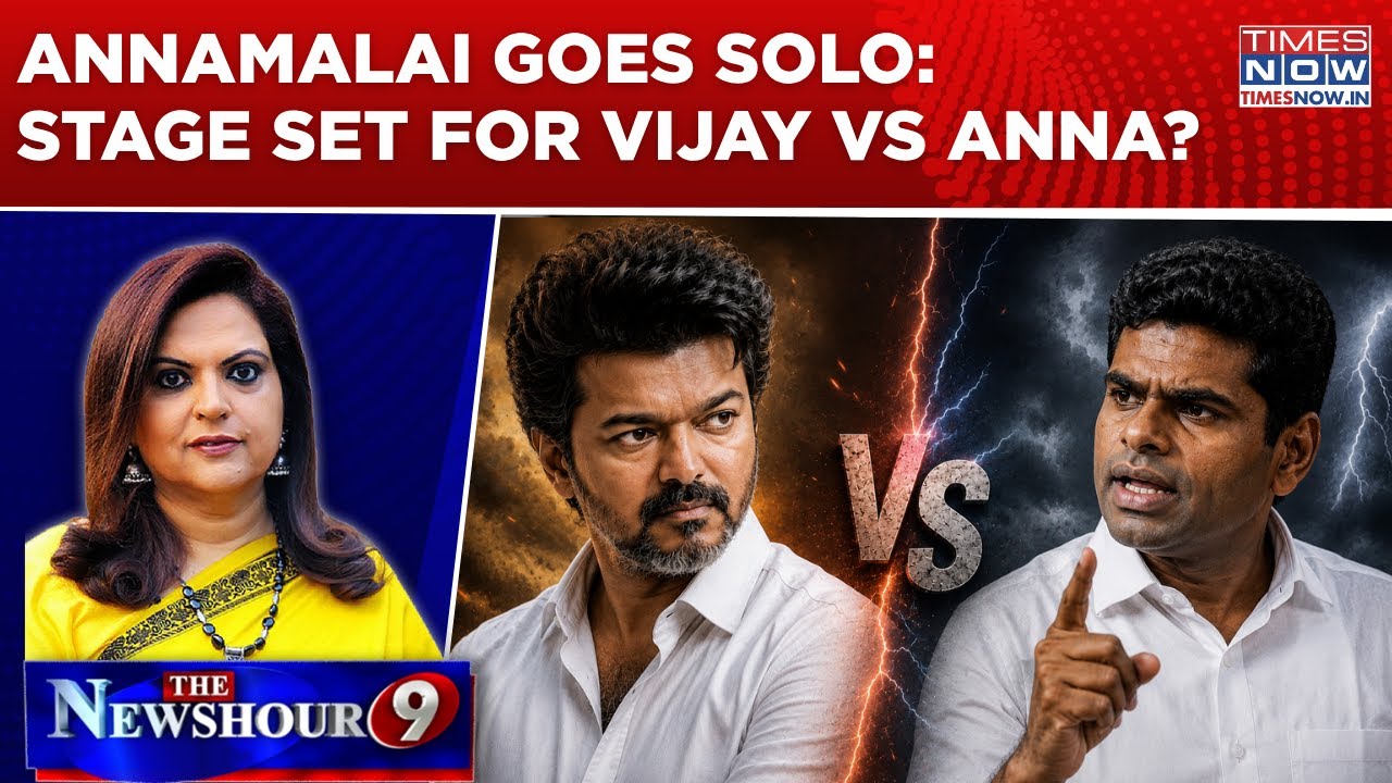 Annamalai Goes From Saffron To Solo; BJP Sees 'No Impact' | Stage Set For Vijay Vs Anna? |Newshour