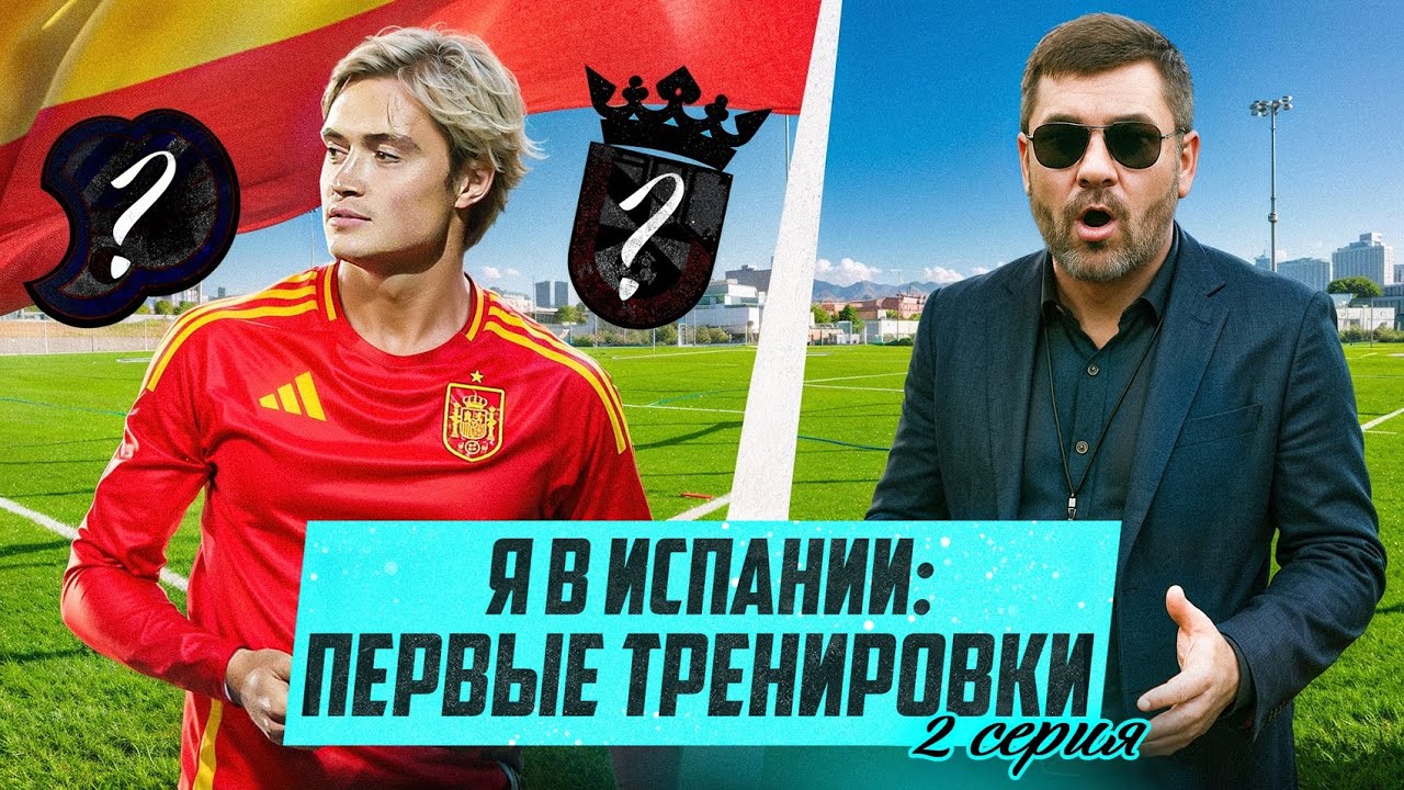 АГЕНТ В ШОКЕ! Первые тренировки Прокопа в Барселоне