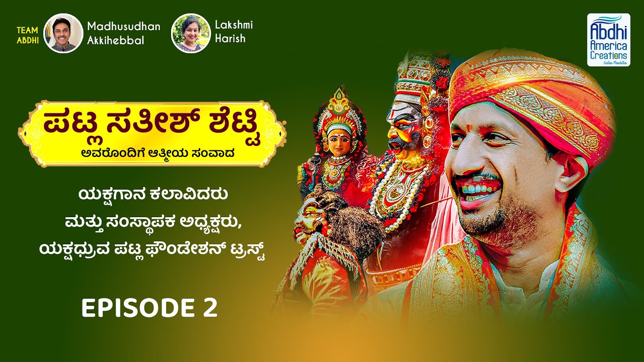 Patla Sathish Shetty - EP2 | Yakshagana | Yakshadhruva | Patla Foundation Trust | Folk Art | Art