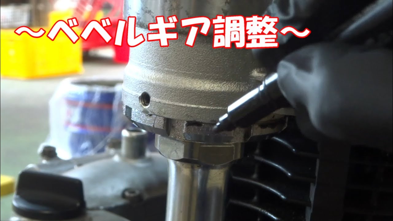 W400 簡単!!ベベルギア調整 分解いらず@JunkYard069