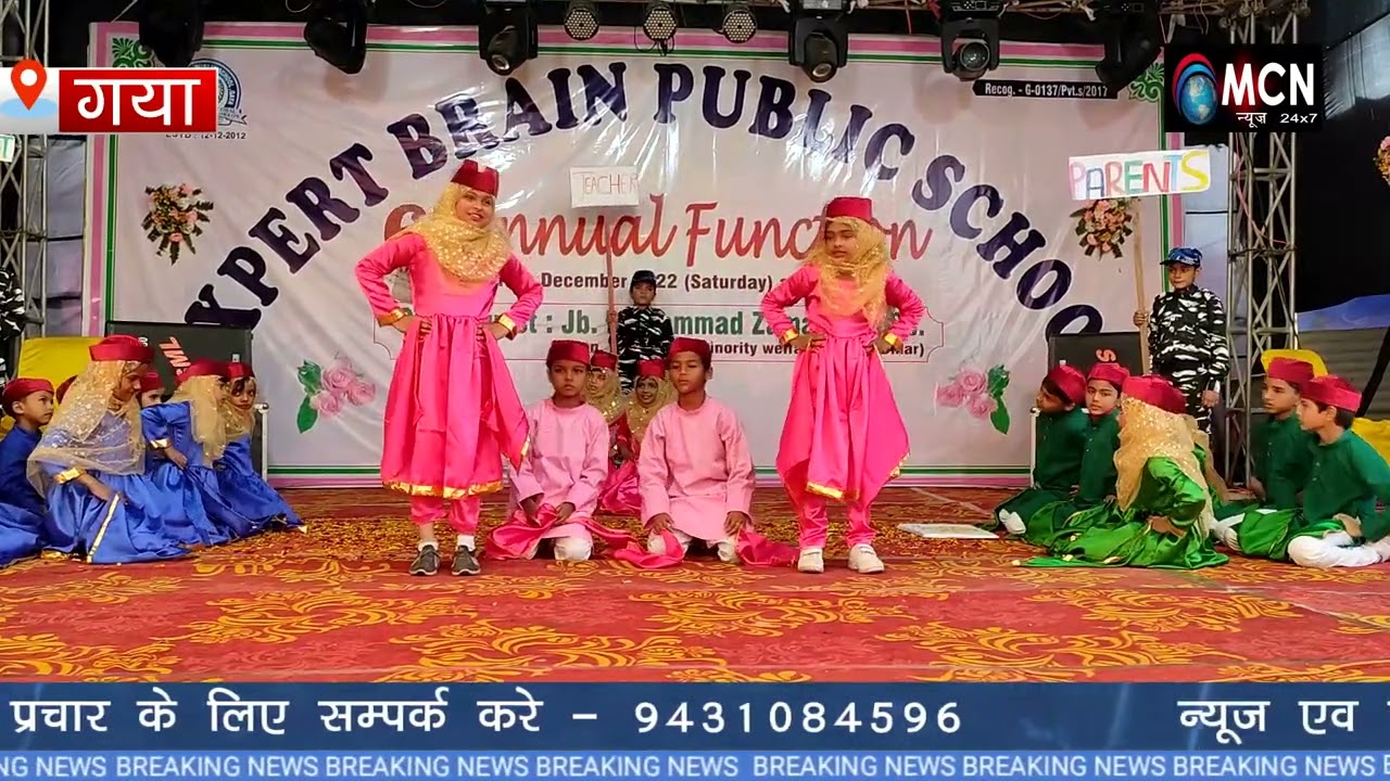 एक्सपर्ट ब्रेन पब्लिक स्कूल ने मनाया छठा वार्षिकोत्सव।