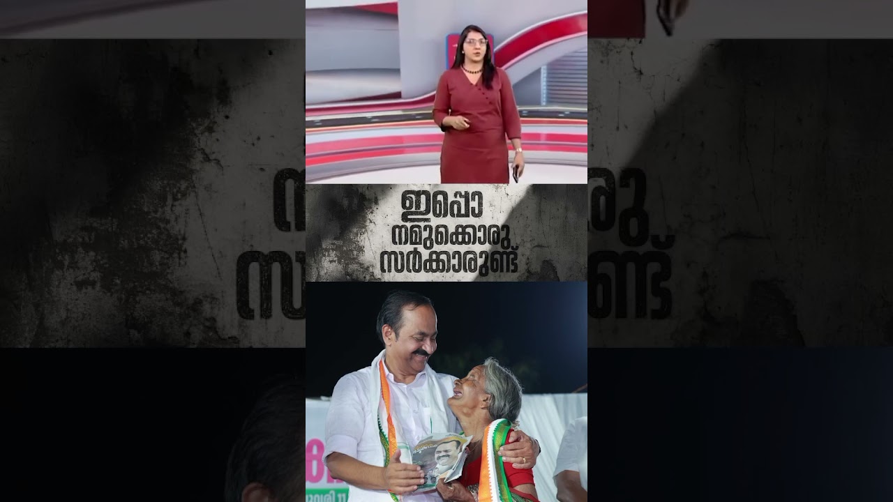 *V.D.S SARKAR* 📈❤️ #congress #kerala #ksu #udf #inc #iuml #vdsatheeshan #congressparty #bjp #dks