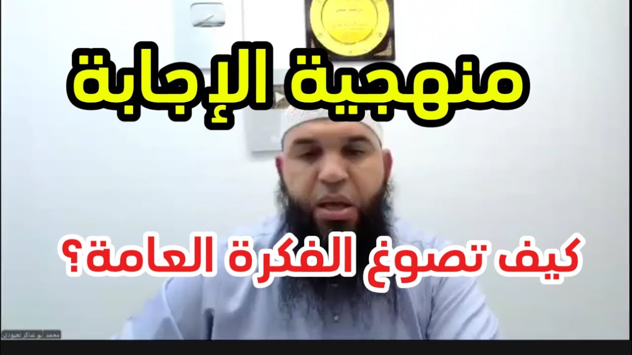 منهجية الإجابة (جميع المستويات) كيف تصوغ الفكرة العامة؟