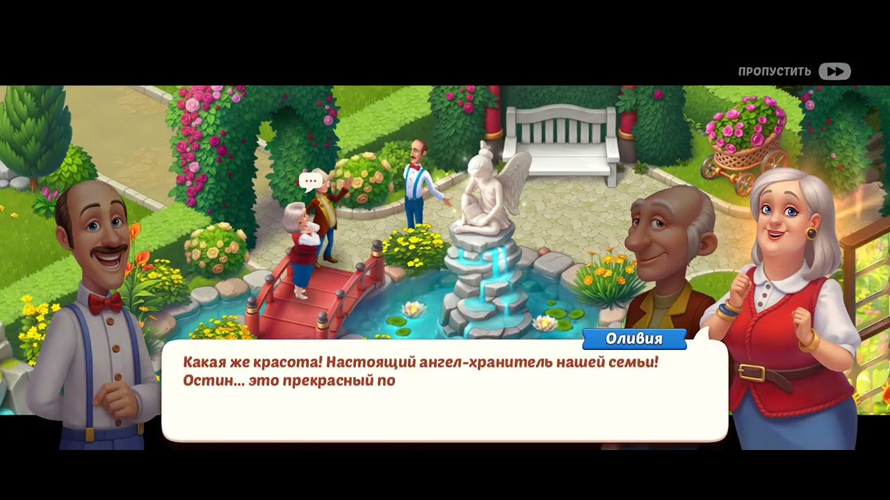 Sheyzb0123 играет в homescapes 2я часть пишите что снимать в следующем ролик только на телефоне