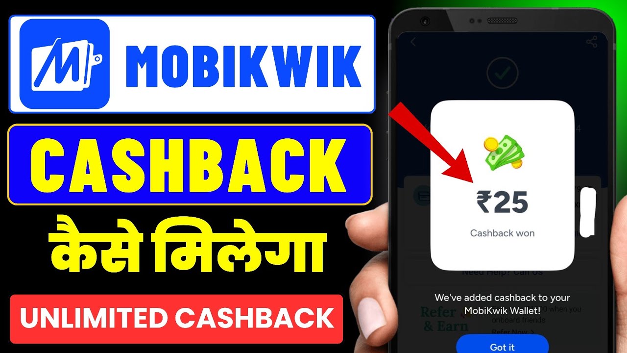 Mobikwik Me Cashback Kaise Milta Hai || Mobikwik Cashback Kaise Milega || Mobikwik Cashback 