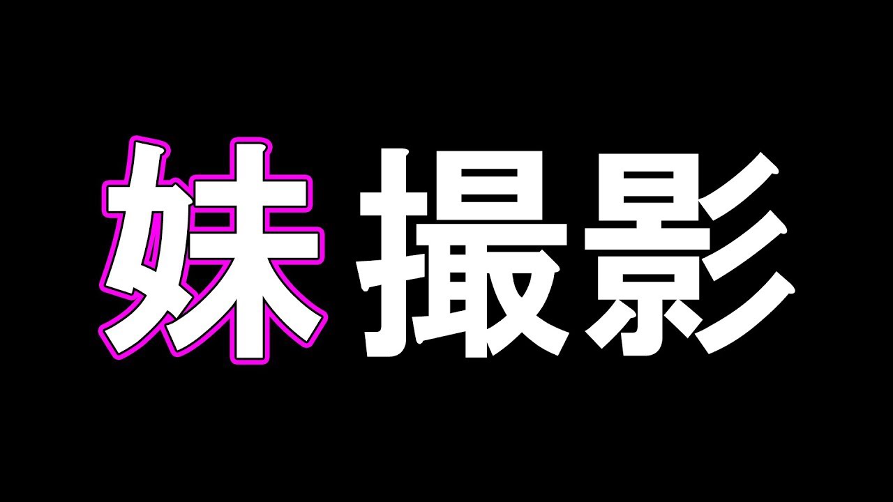 お風呂に入ってる隙に撮影されてた動画！！？
