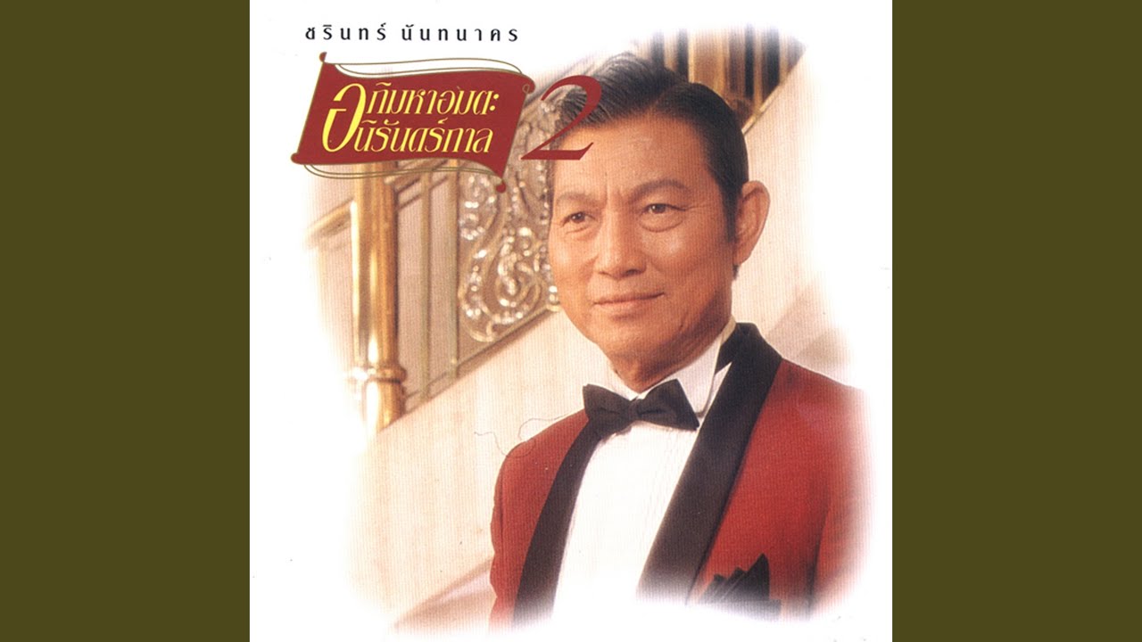 หยาดเพชร