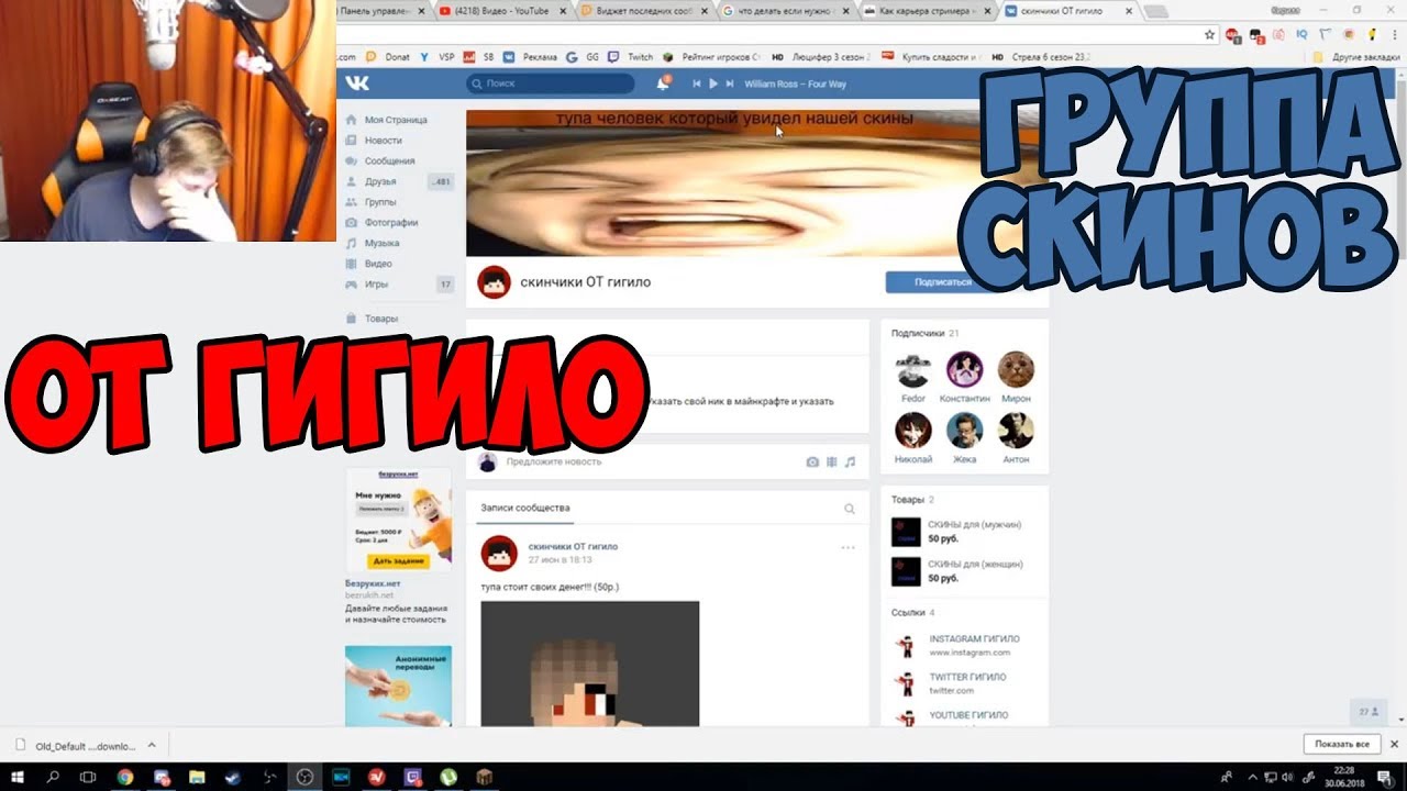 ОЦЕНИВАЕТ ГРУППУ СКИНОВ ОТ ГИГИЛО [Смешные моменты с Пятёркой] #24