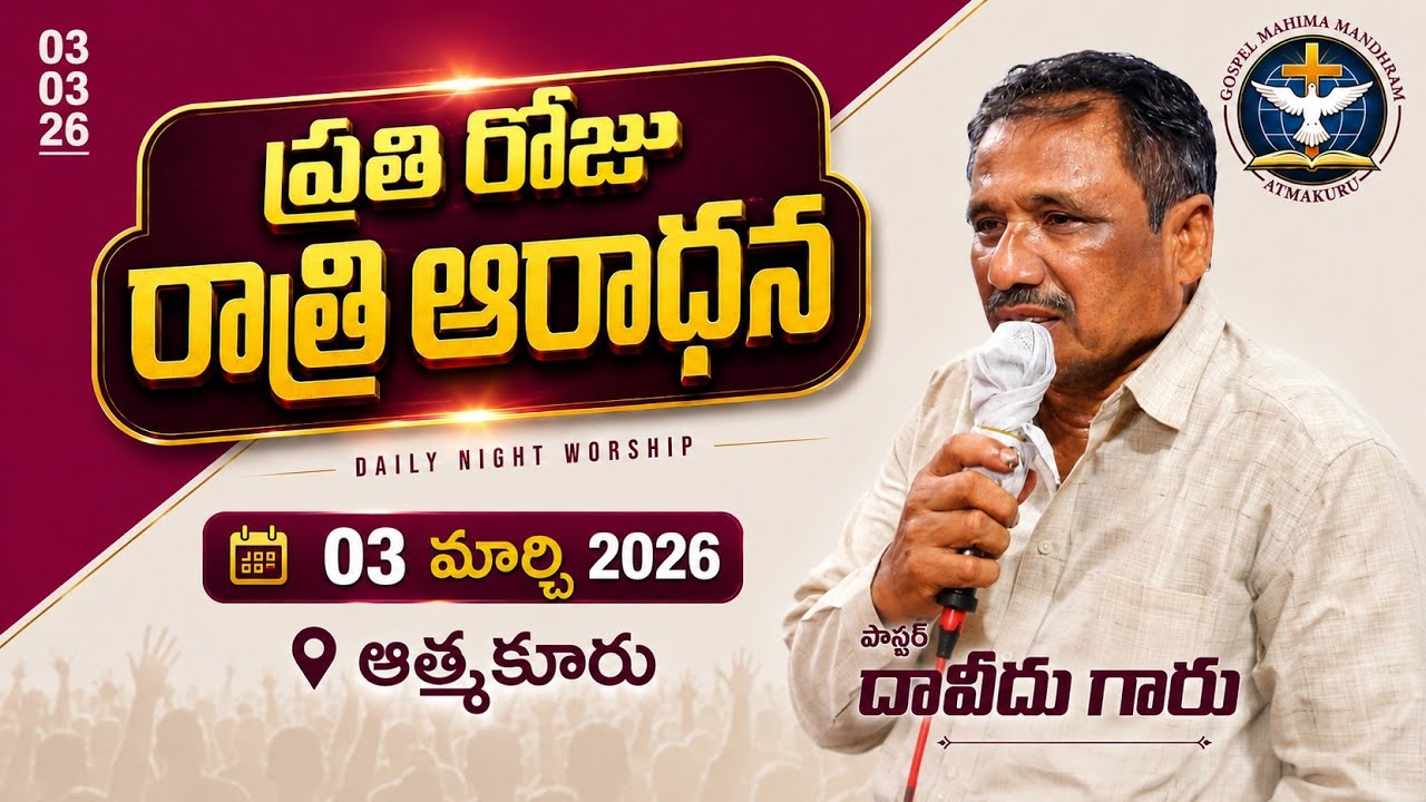 3 March 2026
