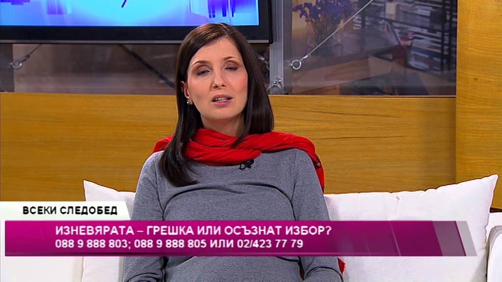 Изневярата - грешка или осъзнат избор?