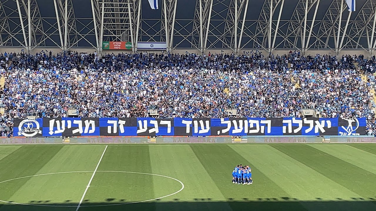 הפועל פתח תקוה - עירוני טבריה (קהל)