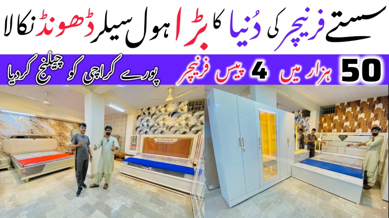 Cheapest Furniture Factory In Karachi | 4Pc Only 50000 | Biggest Wholesaler | @ZeeshanKaySath 