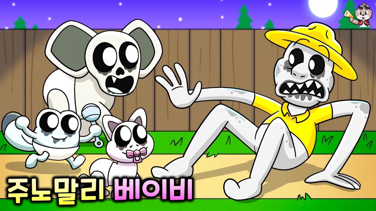 주노말리 베이비 [주노말리 애니메이션 C툰]