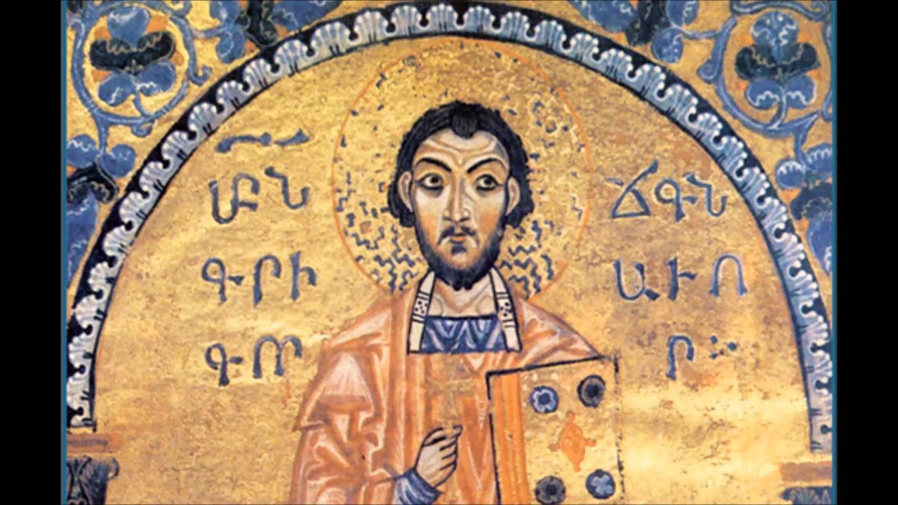 Գրիգոր Նարեկացի - Մատյան ողբերգության