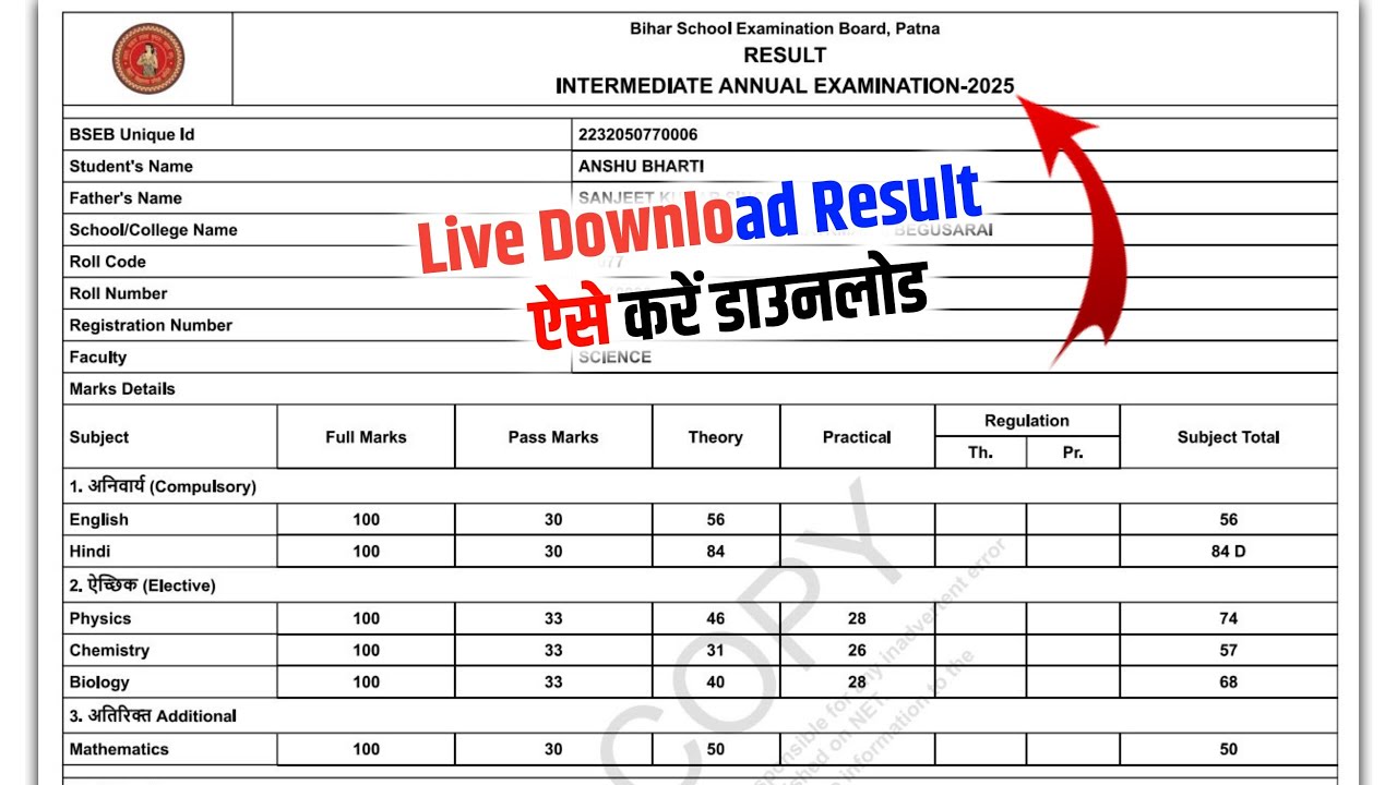How to Check 12th Result 2025 | How to Download Inter Result | Bihar Board 12th Result 2025