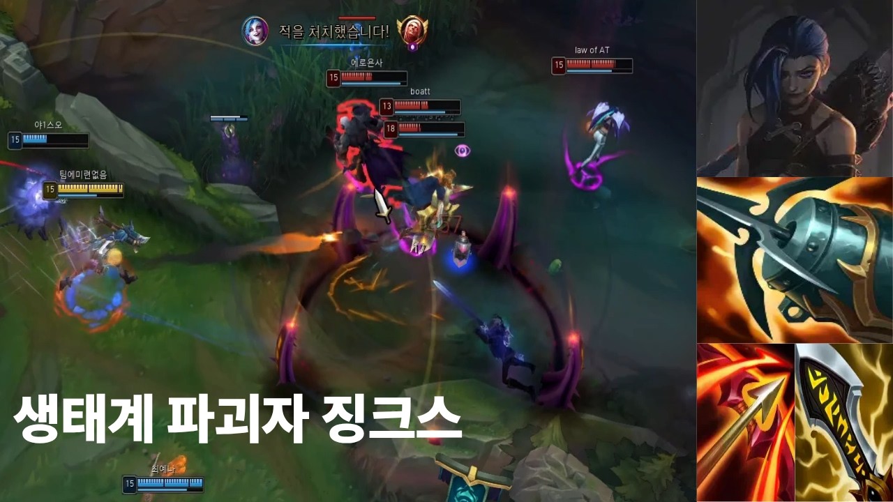저티어에 놀러온 생태계 파괴자