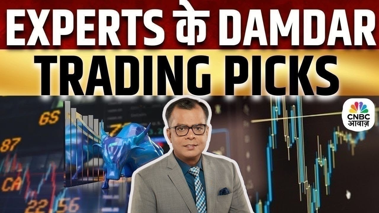 Market Expert Outlook | 10 Ke Damdar Trades में पाएं Experts के Top Trading Ideas | CNBC Awaaz