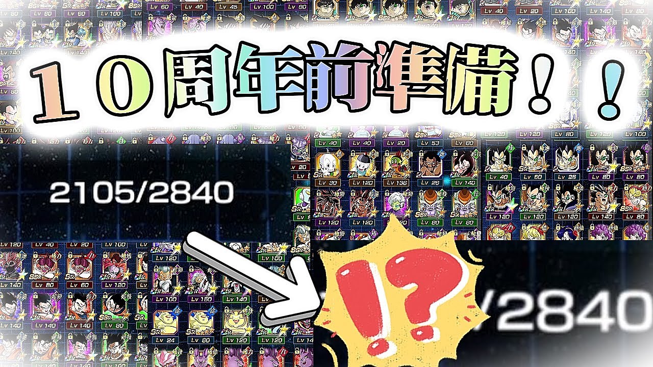 【BOX紹介？】とんでもなくキャラ数が多いボックスを１０周年前に整理しておく
