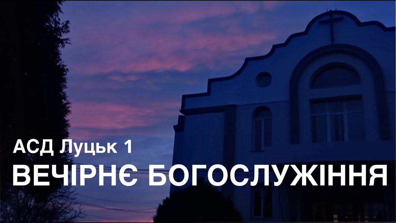 Хиткий мир світу - Вічний мир Божий | Володимир Павлюк | 23.01.2026