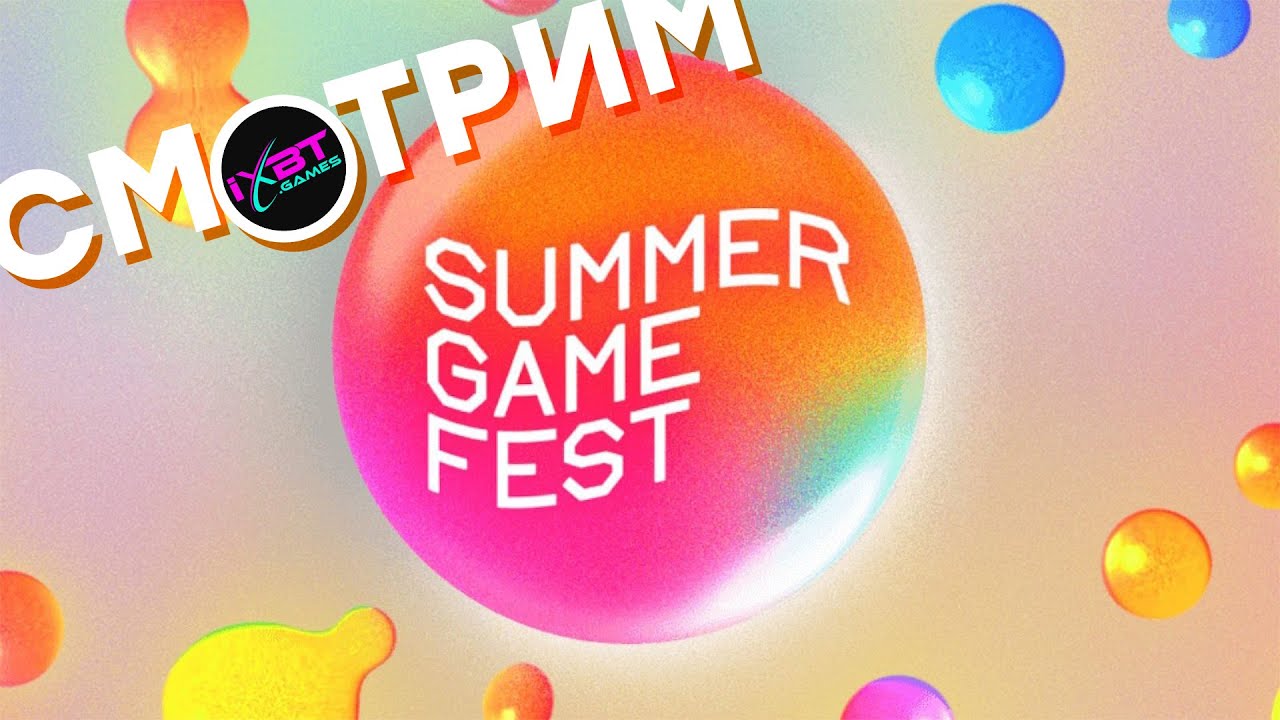 [СТРИМ] Summer Game Fest 2024 (00:00) + Day of the Devs (02:00) + Devolver Direct (03:00)