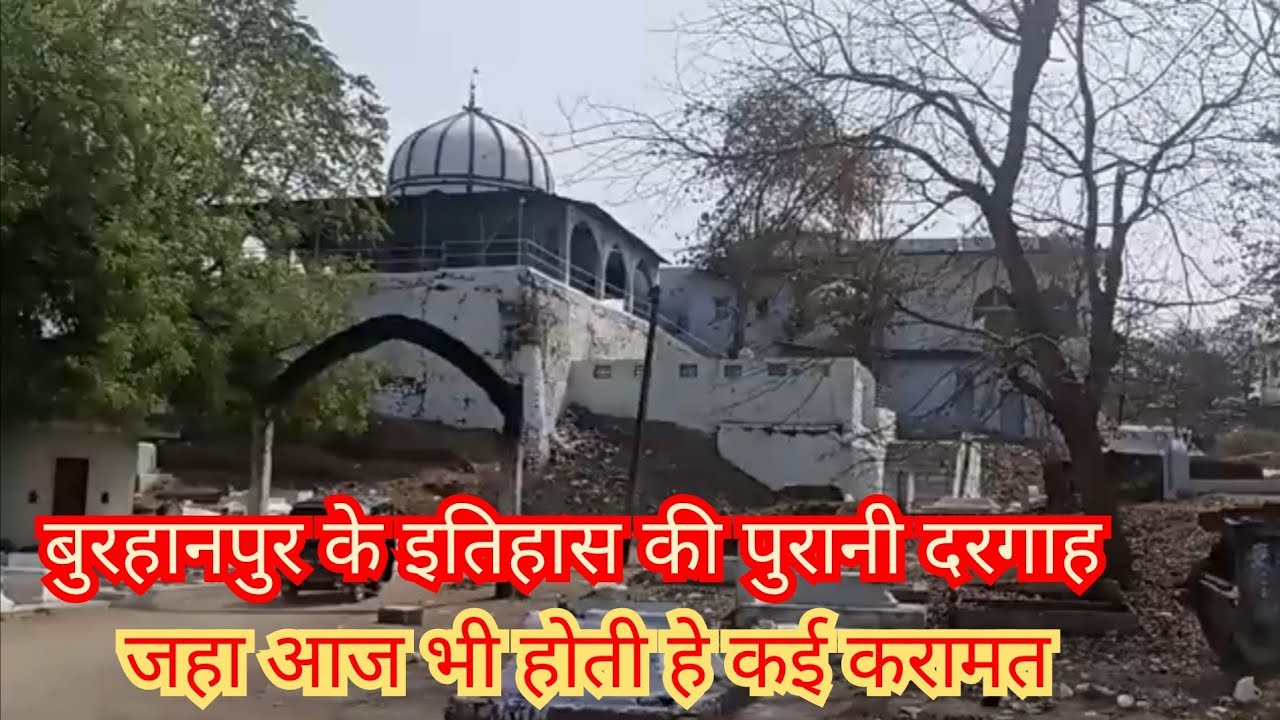 bhikhari shah baba || Zinda karamt aap bhi dekh lo  #burhanpur
