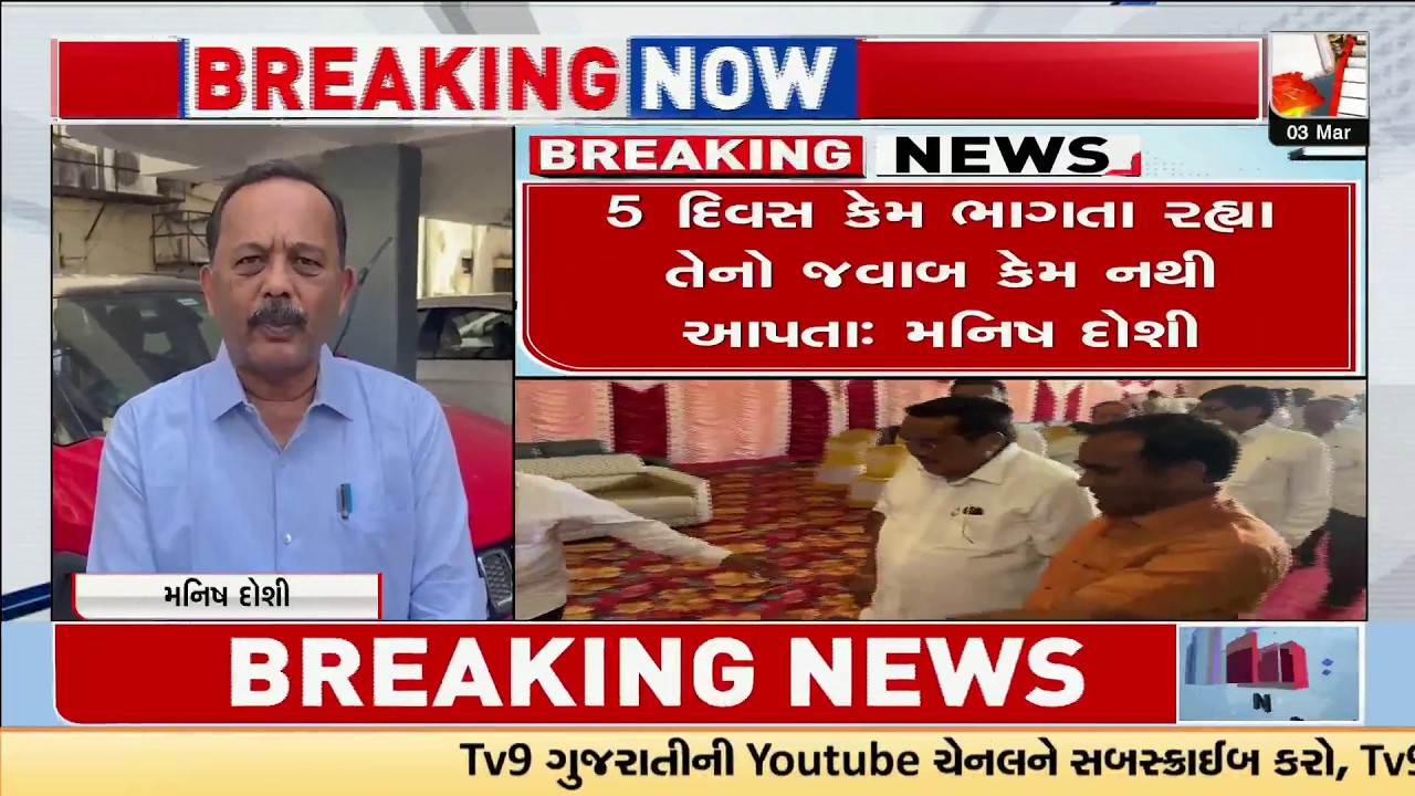 Congress Attacks Nilesh Kumbhani: 