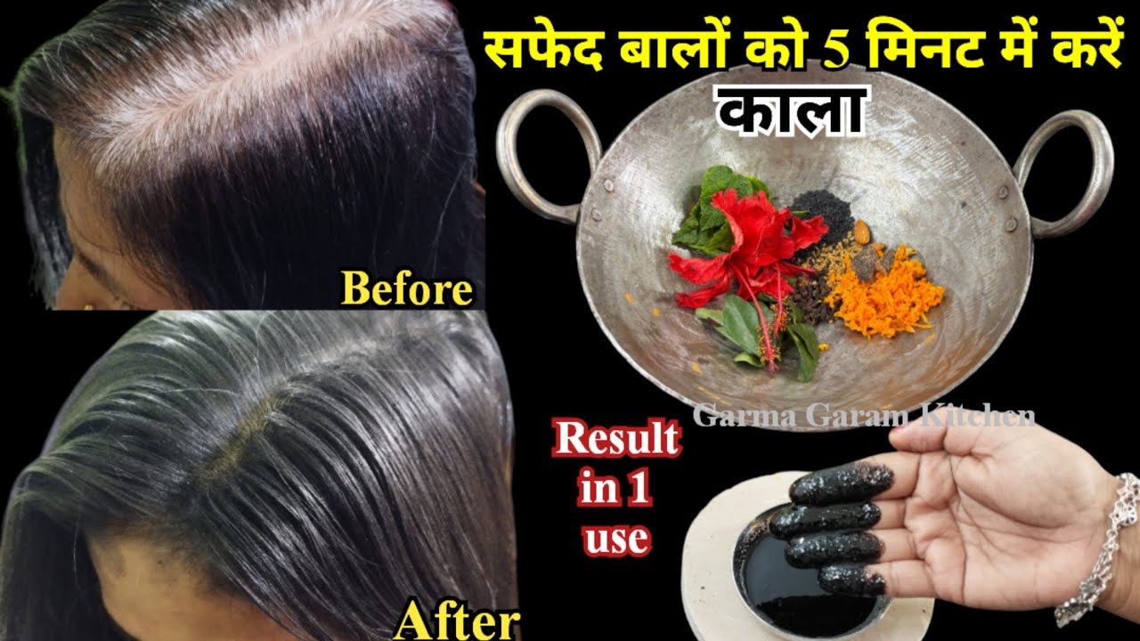 सफेद बालों को जड़ से काला करने का 100% Natural तरीका | ये Remedy बालों को Naturally Black कर देगी 🌿