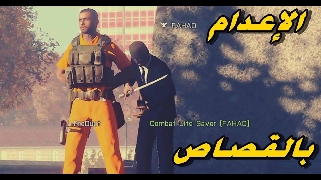 القتال داخل السجن | القصاص بالسيف | ARMA III مود الحياة الواقعية