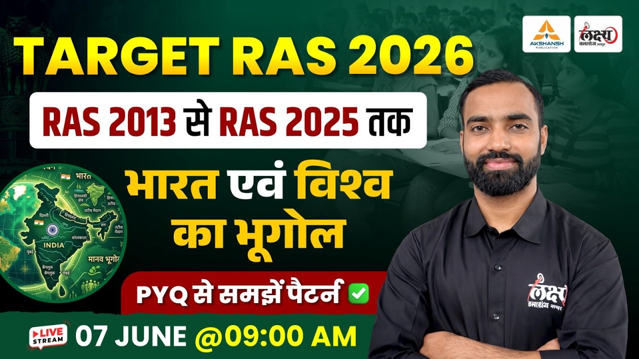 RAS 2026 Geography PYQs (2013-2025) | Indian & World Geography | Topic-Wise Solutions |RAS PYQ Class