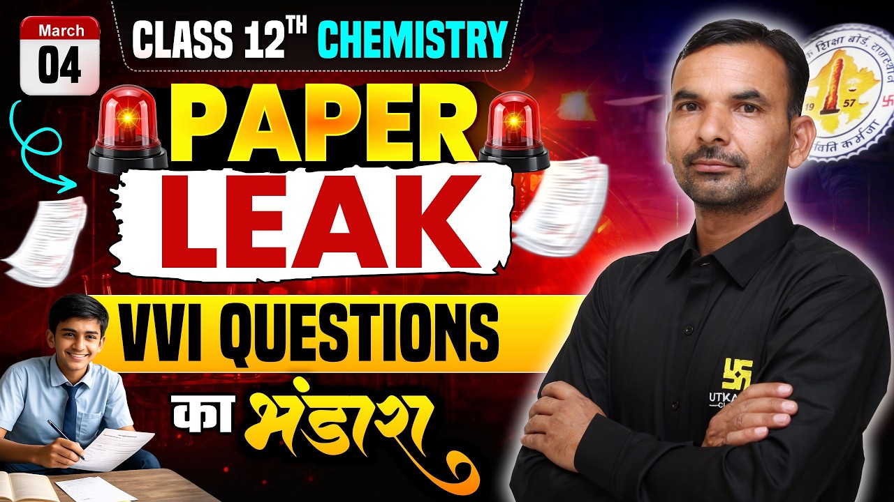 RBSE Class 12 Chemistry VVI Questions 2026 | 4 March Paper Leak | Board Exam 2026 | Yogesh Sir