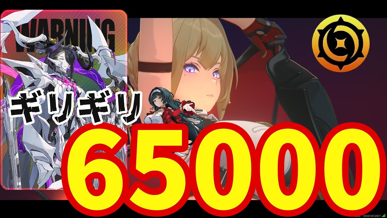 瞬光だと1分切るらしい。原初の悪夢65000【ゼンゼロ】