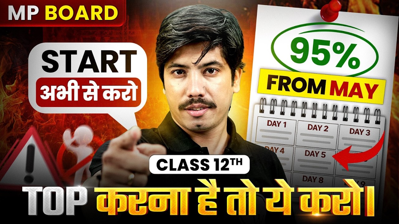 MP Board 2027 Toppers यही करते हैं | May से Preparation का Complete Plan |Score 95%+ in Class 12th