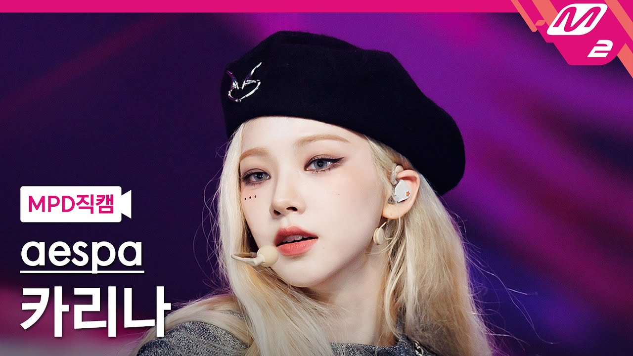 [MPD직캠] 에스파 카리나 직캠 4K 'Salty & Sweet' (aespa KARINA FanCam) | @MCOUNTDOWN_2023.5.11