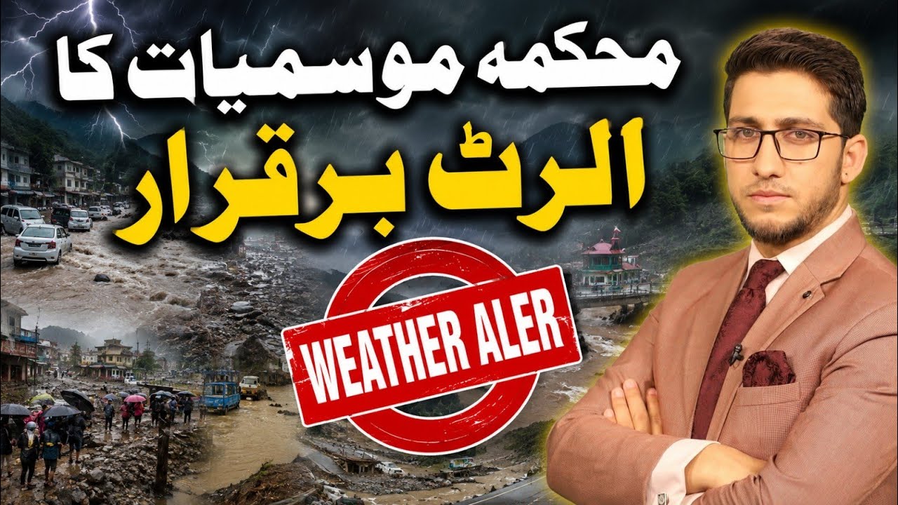 Read Alert in J&K, Heavy Rain and Flash Floods 
